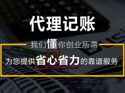 如意哪家做代办营业执照费用