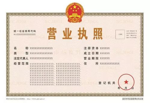 呼市代办营业执照