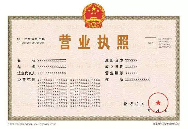 呼市代办营业执照