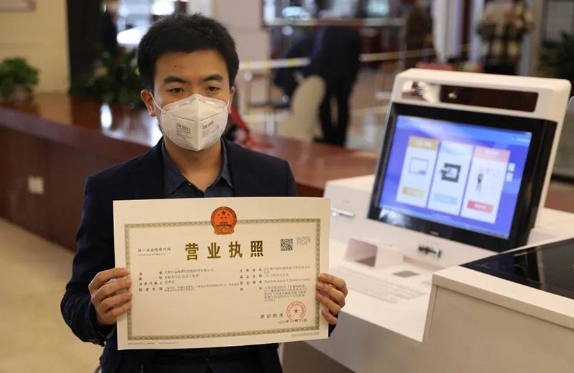 呼市代办营业执照