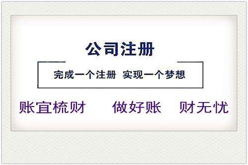 呼市代办营业执照