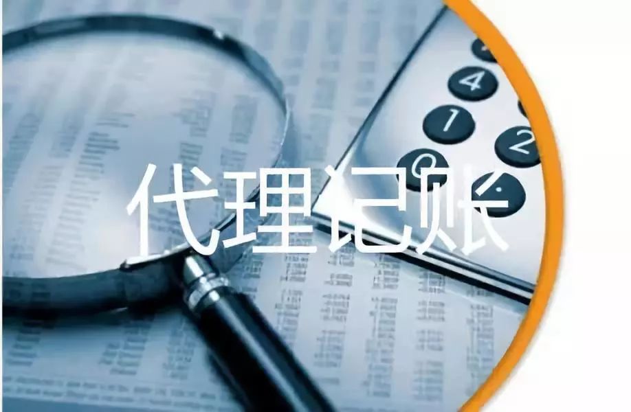 呼和浩特代理记账